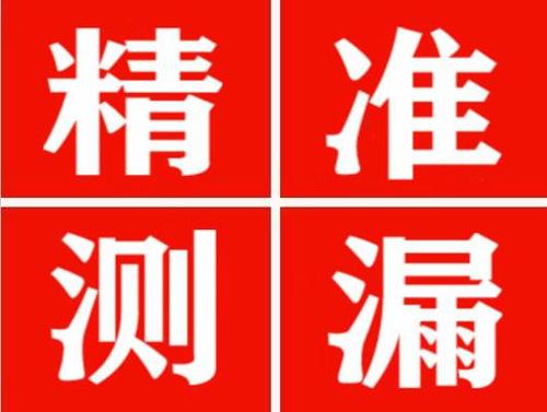 同德暖气管漏水都是什么原因造成的呢？