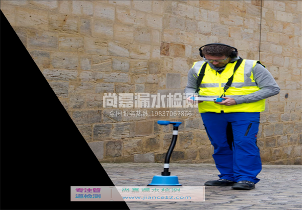 同德漏水检测的原理有哪些？